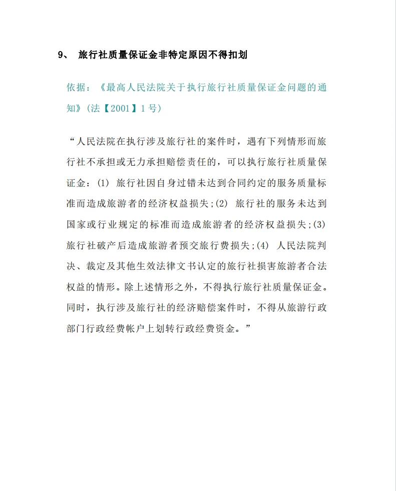 最新法院不冻结二类卡方法分析(最方便真实的长兴法院不冻结二类银行卡方法)