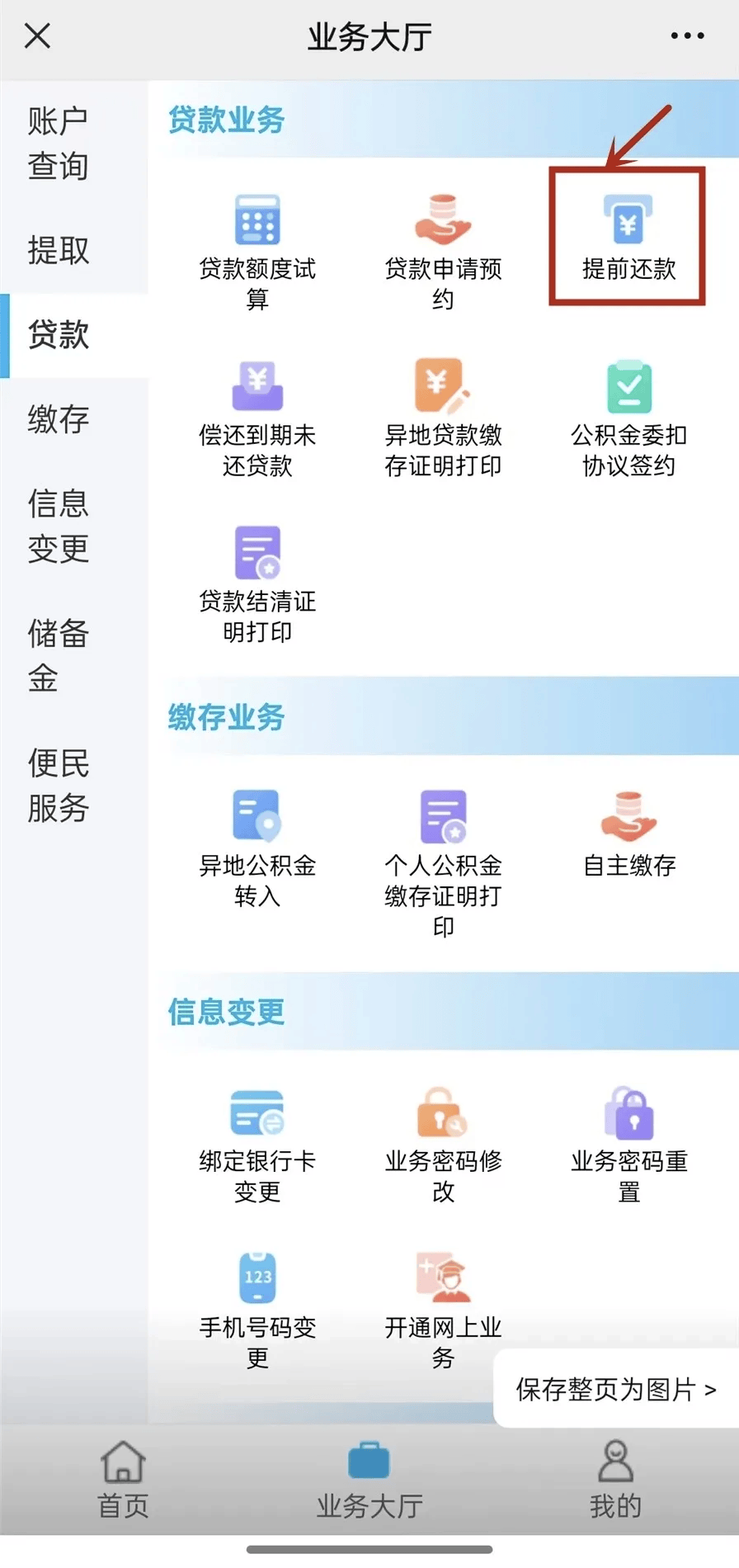 最新小额公积金套现24小时微信方法分析(最方便真实的长兴小额公积金提取多久到账方法)