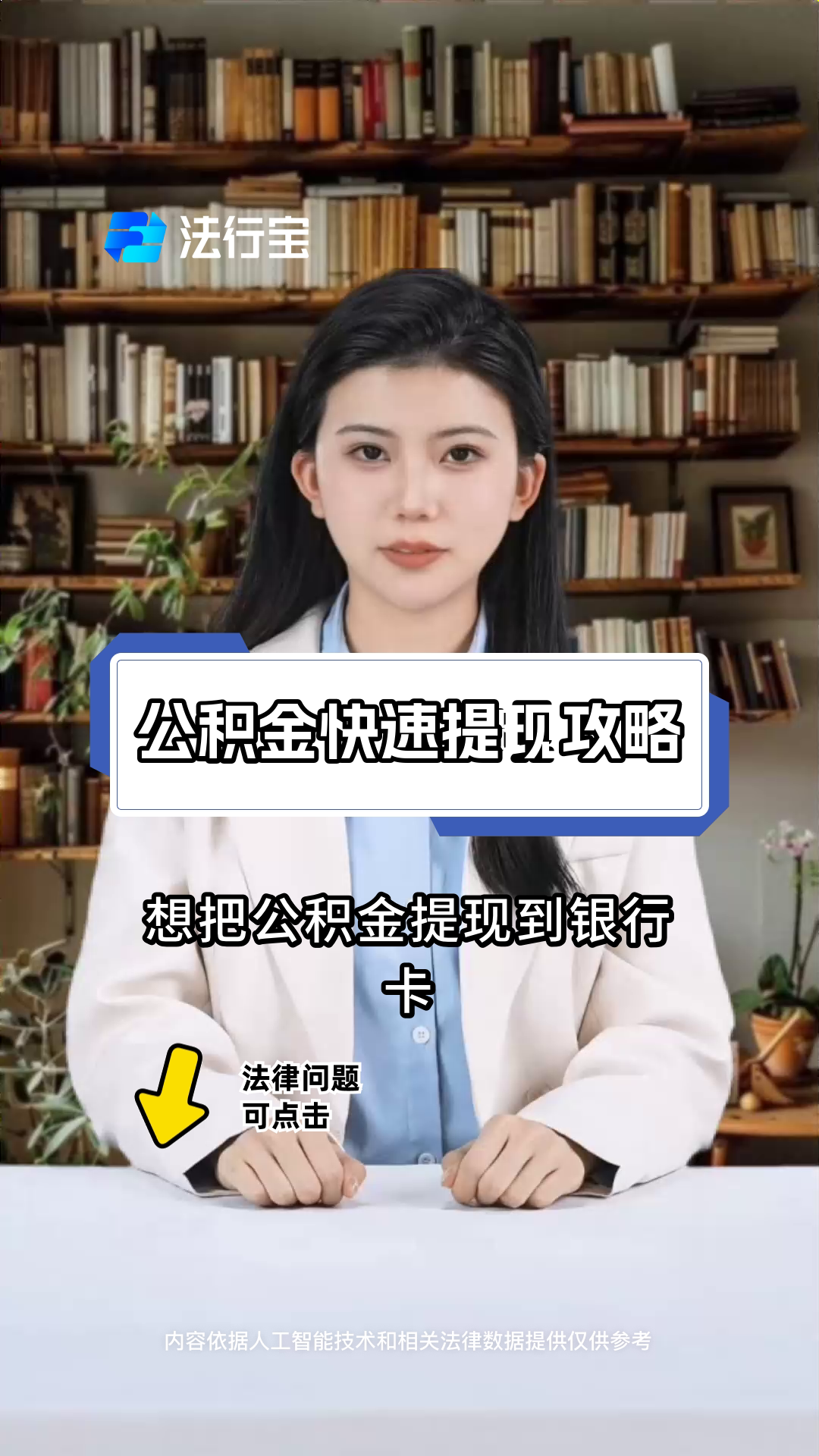 最新广州公积金取现中介方法分析(最方便真实的长兴广州公积金提取中介方法)