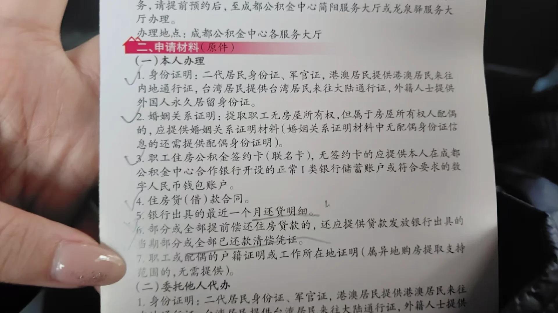 最新公积金换现金秒到账的步骤详解方法分析(最方便真实的长兴公积金换现金秒到账的步骤详解是什么方法)