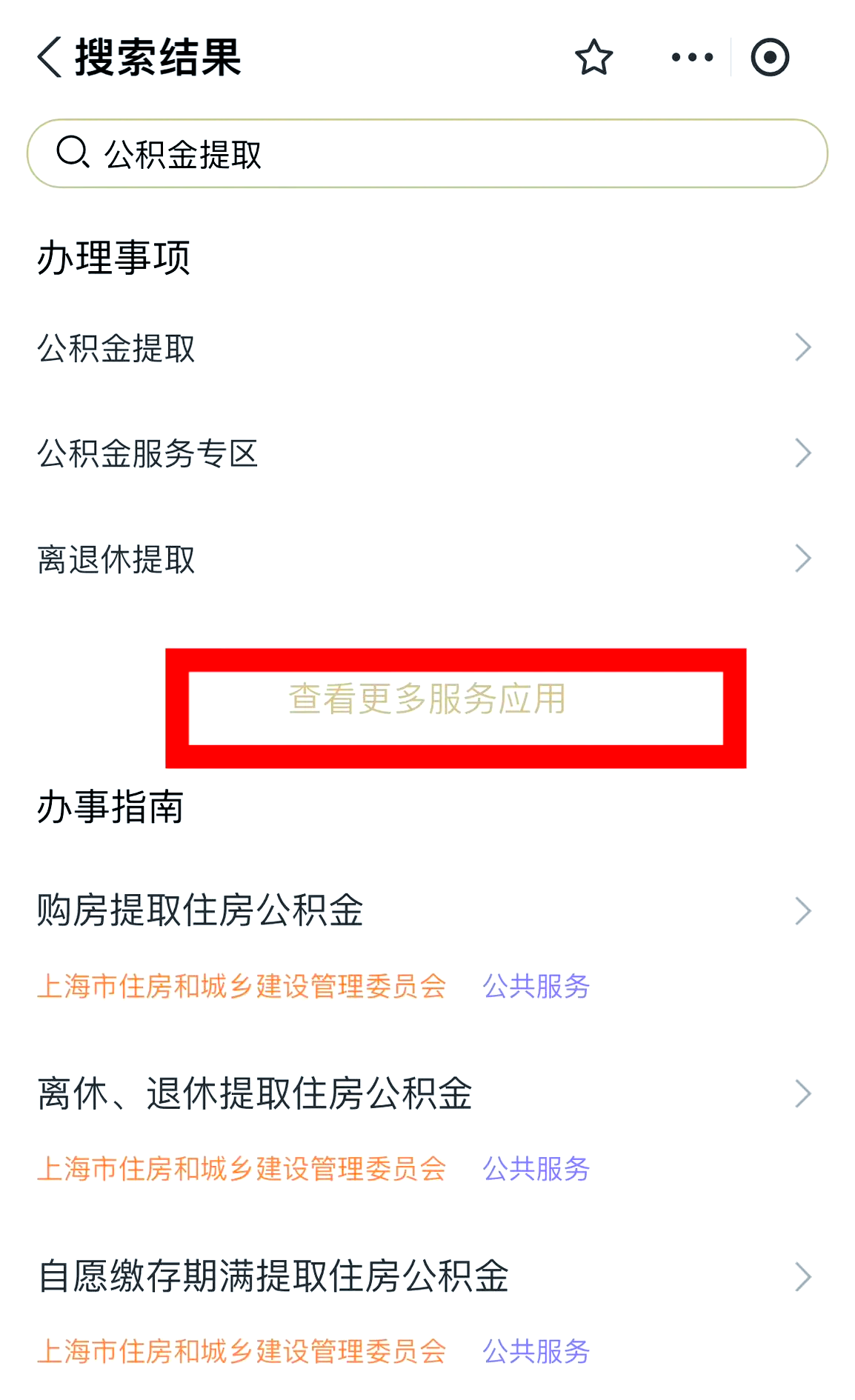 最新公积金换现金秒到账的步骤详解方法分析(最方便真实的长兴公积金换现金秒到账的步骤详解是什么方法)