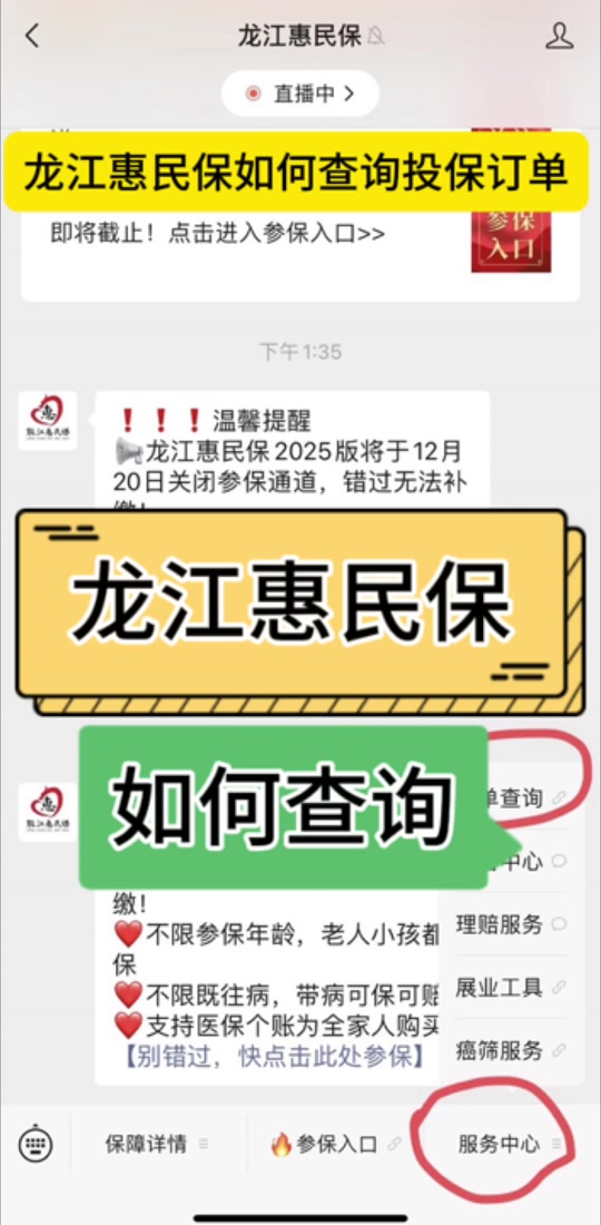 最新惠民保怎么取消自动缴费方法分析(最方便真实的长兴惠民保怎样取消方法)