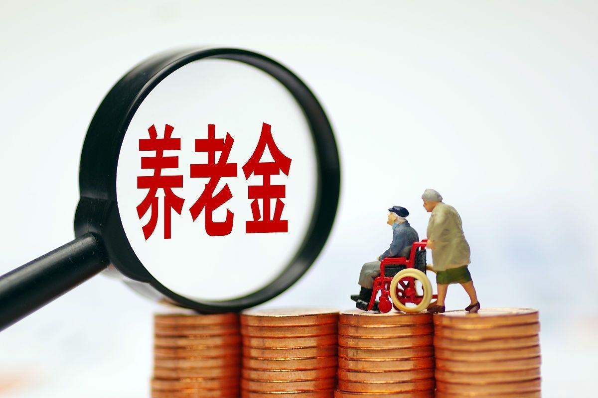 最新特别缺钱想提取养老金怎么办呢方法分析(最方便真实的长兴特别缺钱想提取养老金怎么办呢知乎方法)