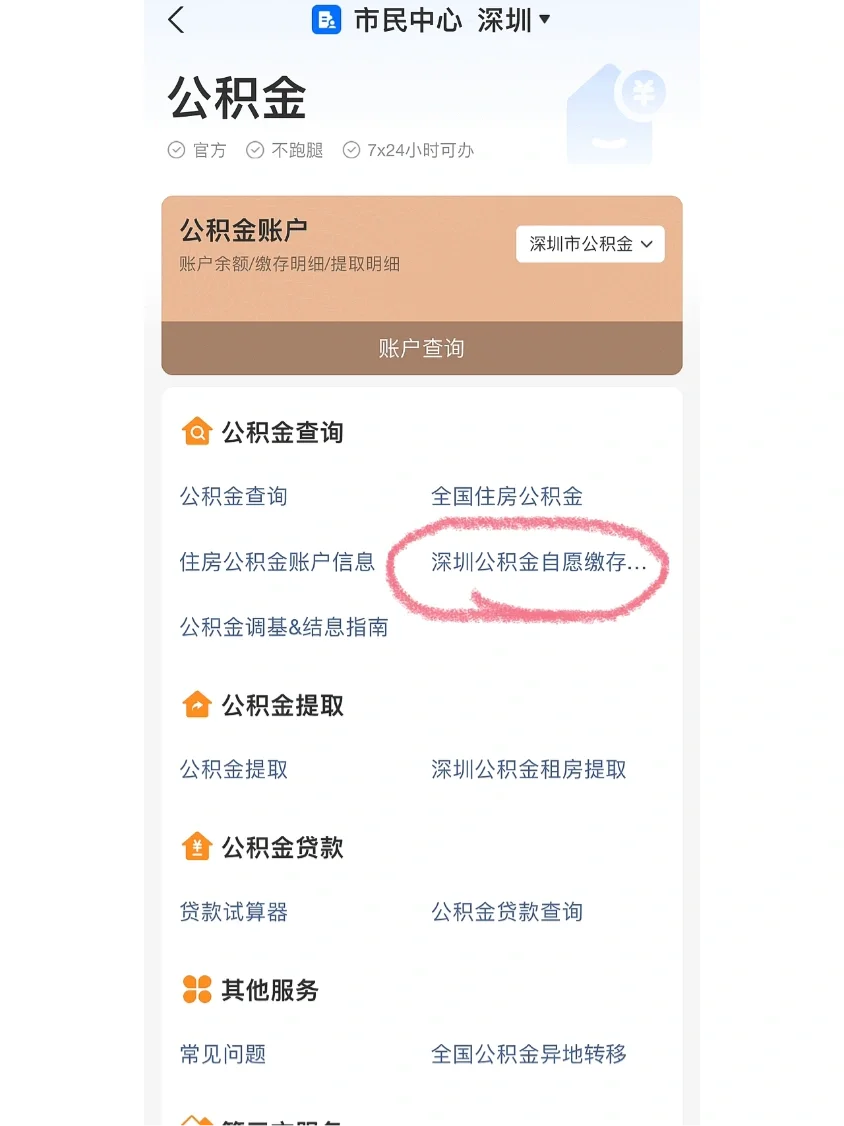 最新公积金卡回收联系方式方法分析(最方便真实的长兴旧的公积金卡怎么换新的方法)