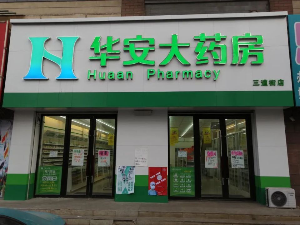 最新去药店直接说套公积金卡方法分析(最方便真实的长兴去药店直接说套医保卡方法)