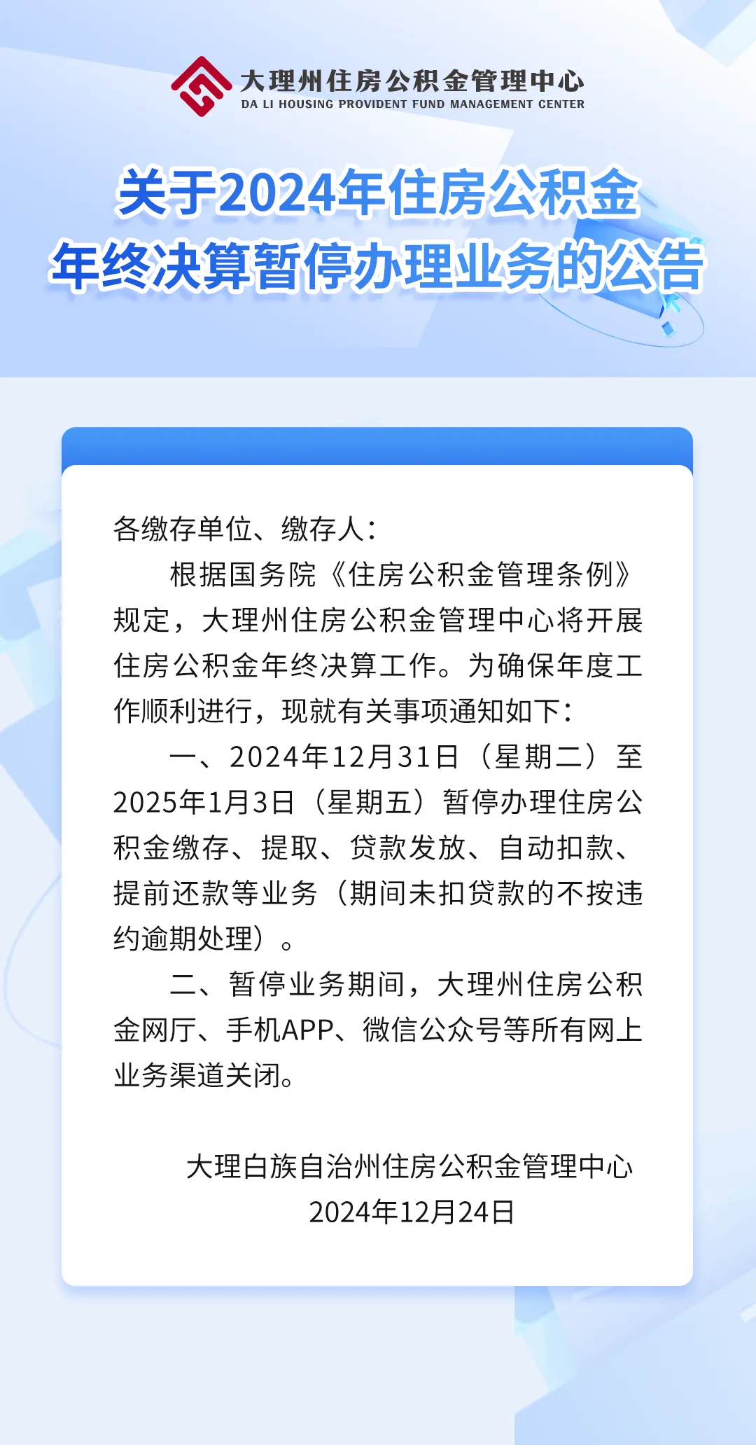 最新公积金卡的钱不用会过期吗方法分析(最方便真实的长兴公积金卡的钱不用会过期吗怎么办方法)