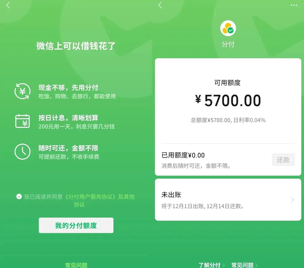 最新分付回收商家方法分析(最方便真实的长兴分付回收商家怎么找方法)