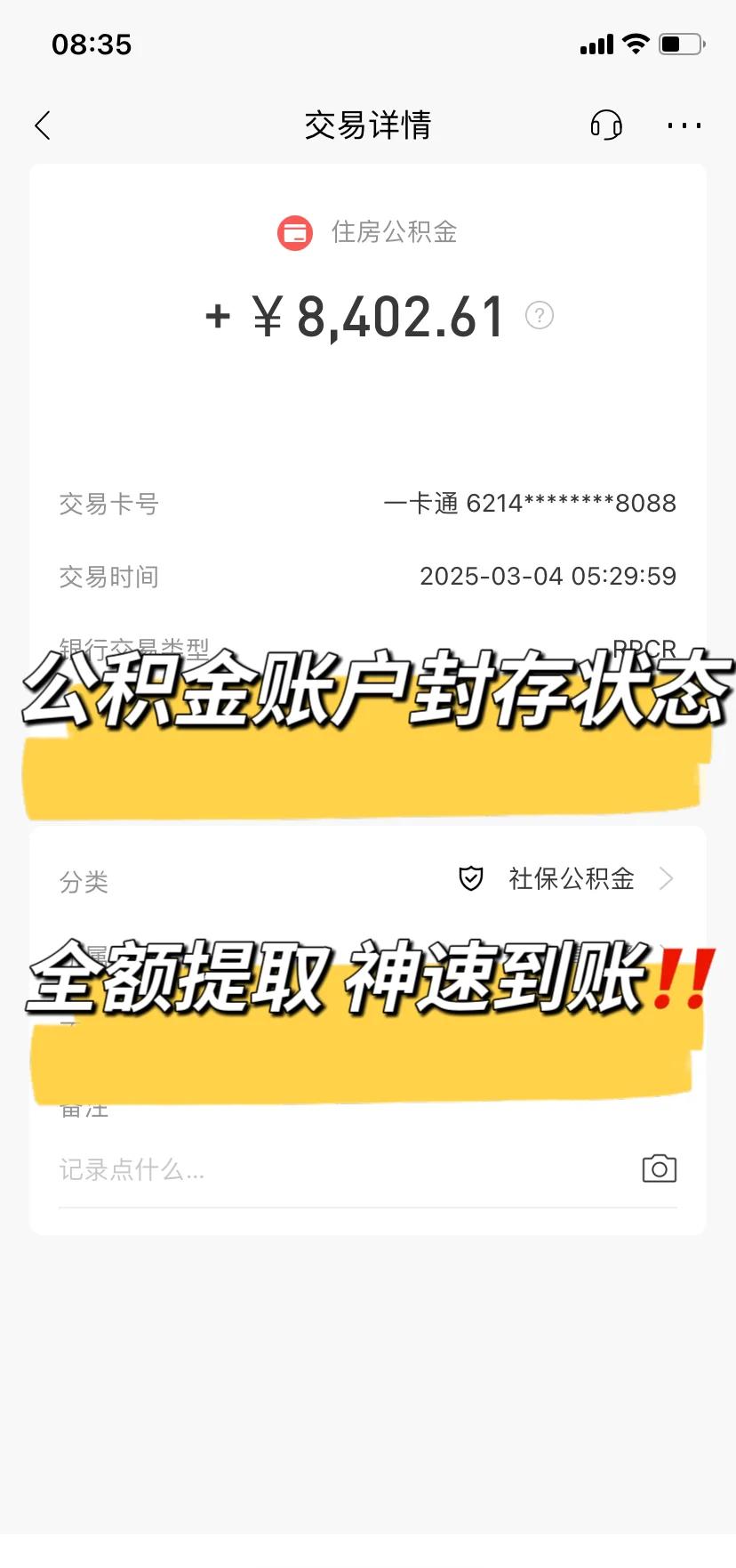 最新公积金卡被锁如何网上激活方法分析(最方便真实的长兴公积金账户锁了怎么办方法)