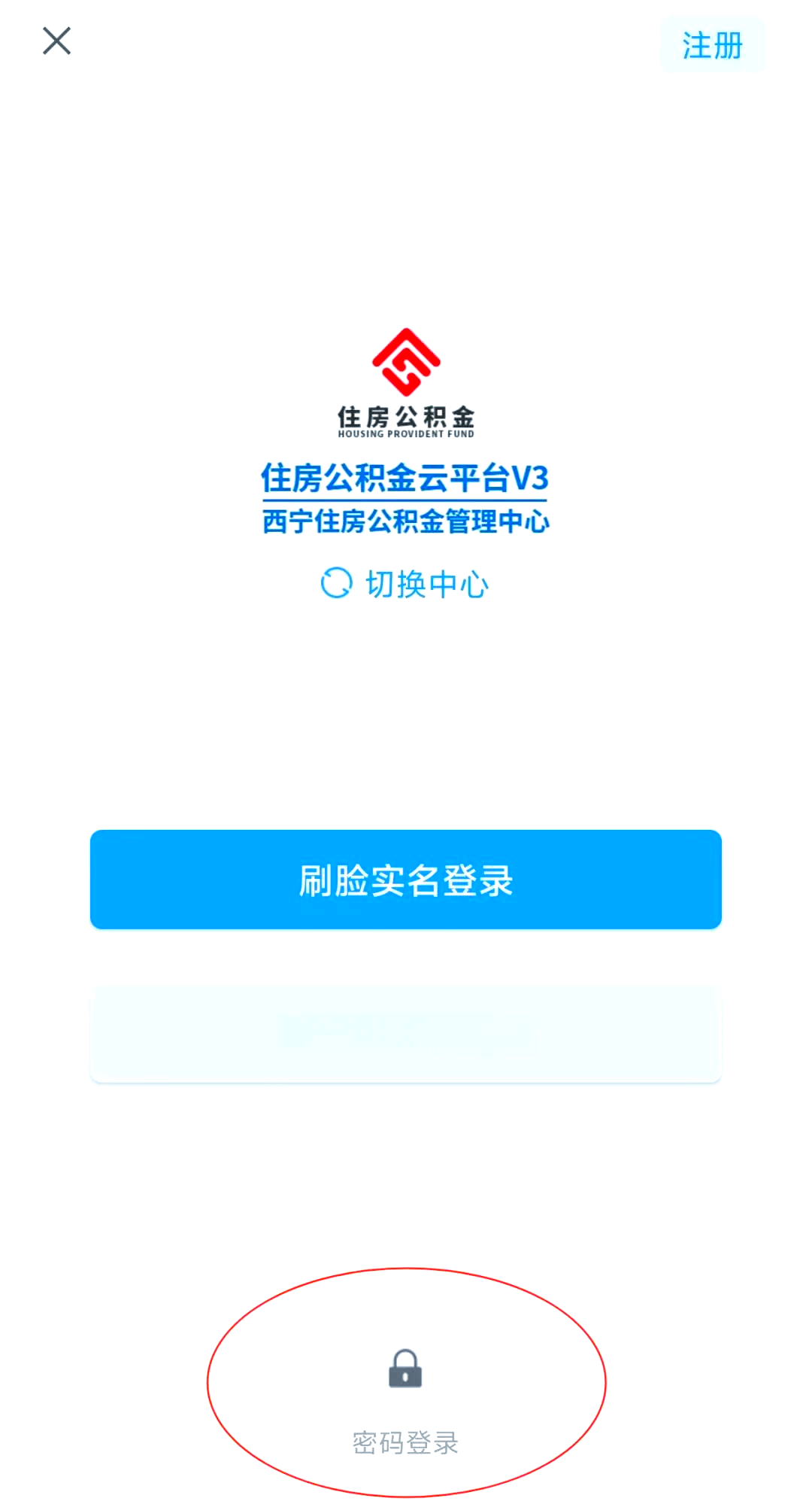 最新公积金余额取现中介微信怎么登录方法分析(最方便真实的长兴公积金提取到微信方法)