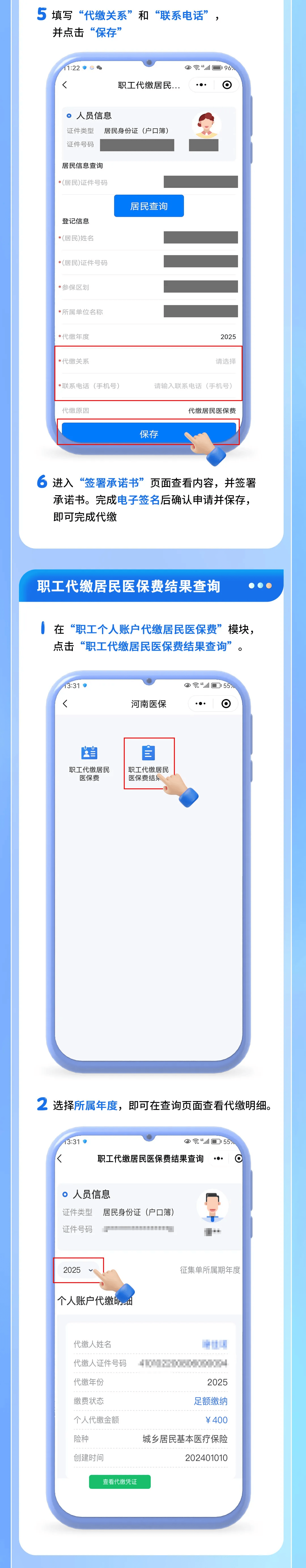 最新公积金账户惠民保险代扣是什么方法分析(最方便真实的长兴公积金账户惠民保险代扣是什么业务方法)