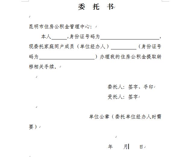 最新昆山公积金卡回收电话方法分析(最方便真实的长兴昆山市住房公积金卡是什么样子的方法)