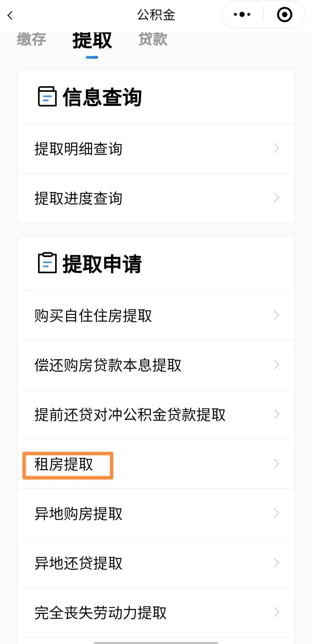 最新公积金取现24方法分析(最方便真实的长兴公积金取现必须隔12个月以上吗方法)