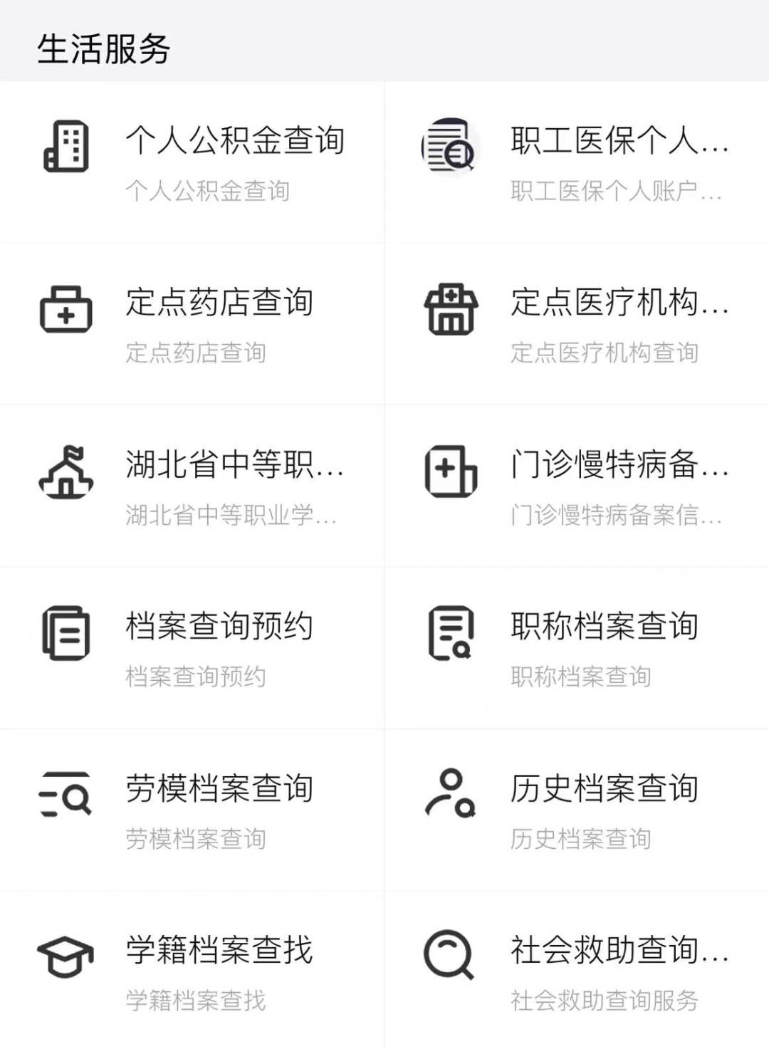 最新怎样跟药店的人说套公积金卡方法分析(最方便真实的长兴药店有公积金吗方法)