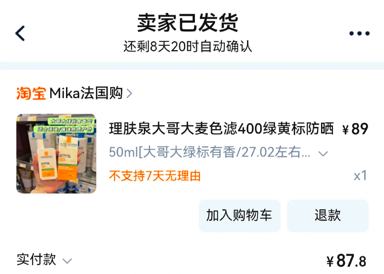 最新怎么查代购商品的真伪方法分析(最方便真实的长兴怎样查代购商品真伪方法)