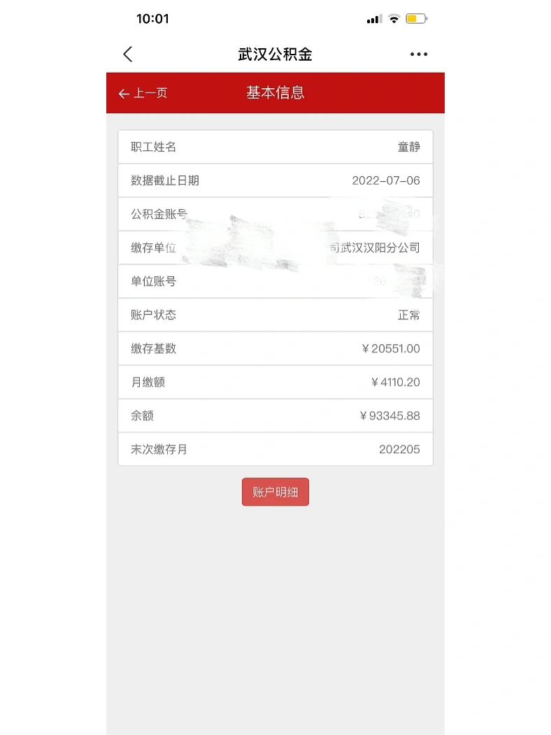 最新回收公积金卡余额联系方式重庆市方法分析(最方便真实的长兴重庆公积金如何取出来方法)
