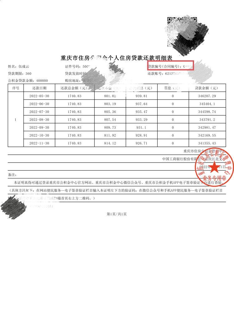 最新回收公积金卡余额联系方式重庆市方法分析(最方便真实的长兴重庆公积金如何取出来方法)