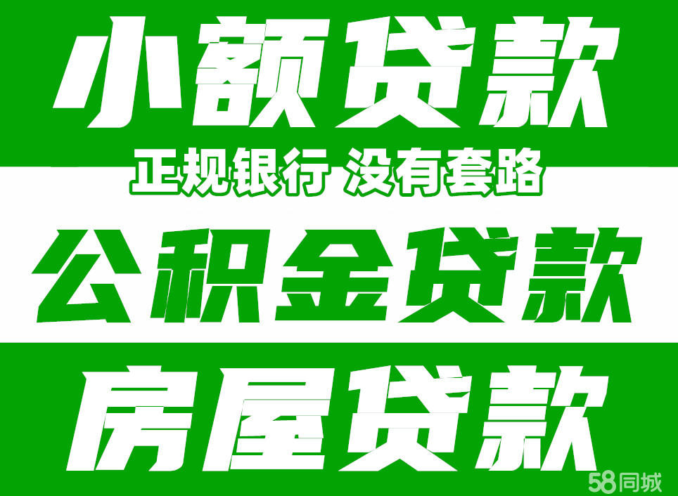 最新急用钱套公积金卡联系方式中介方法分析(最方便真实的长兴我有一笔公积金,请问有什么办法套现?方法)