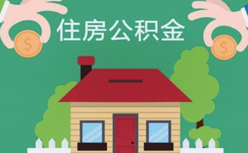 最新求一个套公积金卡的黄牛方法分析(最方便真实的长兴公积金卡怎么样方法)