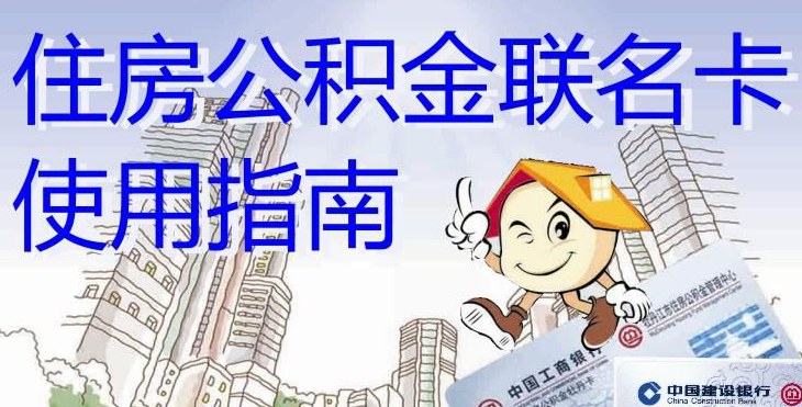 最新有回收公积金卡的吗方法分析(最方便真实的长兴有回收公积金卡的吗多少钱方法)