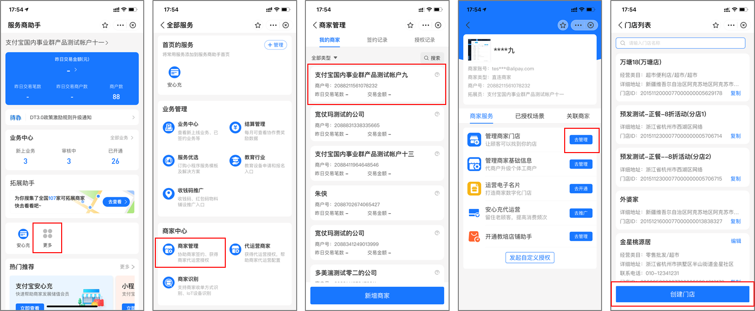 最新支付宝商家认证助手方法分析(最方便真实的长兴支付宝商家认证助手怎么取消绑定方法)