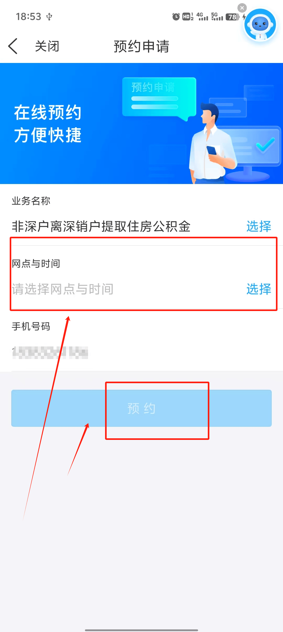 最新公积金余额提现方法方法分析(最方便真实的长兴公积金余额提现方法有几种方法)