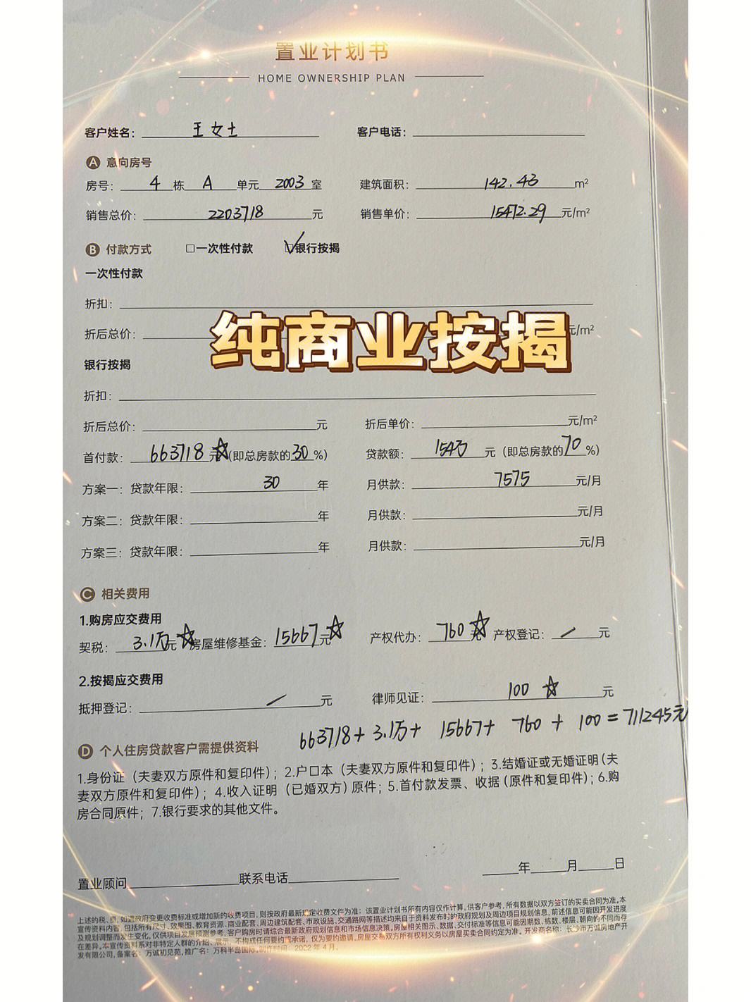 最新急用钱套公积金卡联系方式方法分析(最方便真实的长兴欠了很多网贷想用公积金还方法)