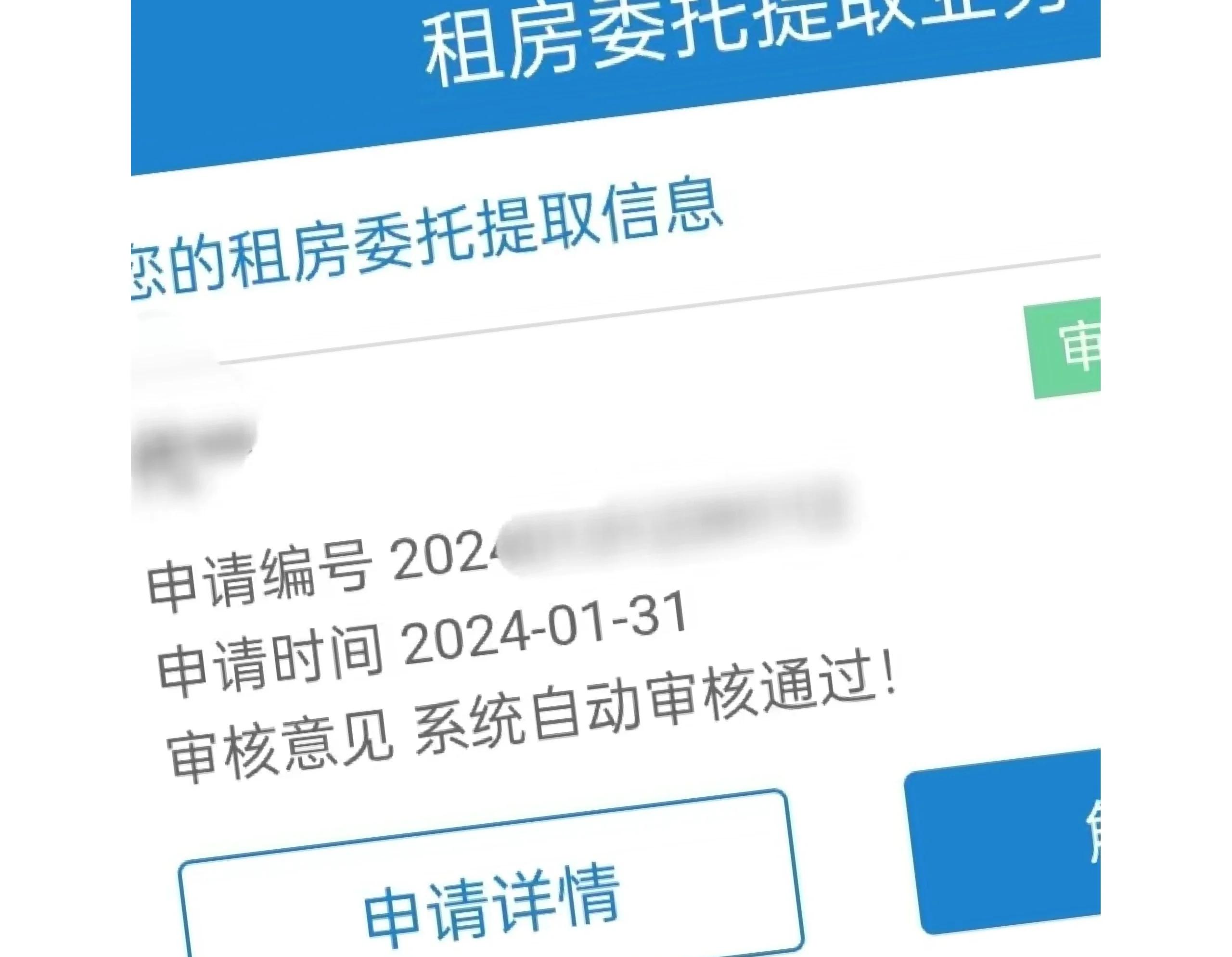 最新找中介10分钟提取公积金成都方法分析(最方便真实的长兴成都公积金中介提取手续费多少钱方法)