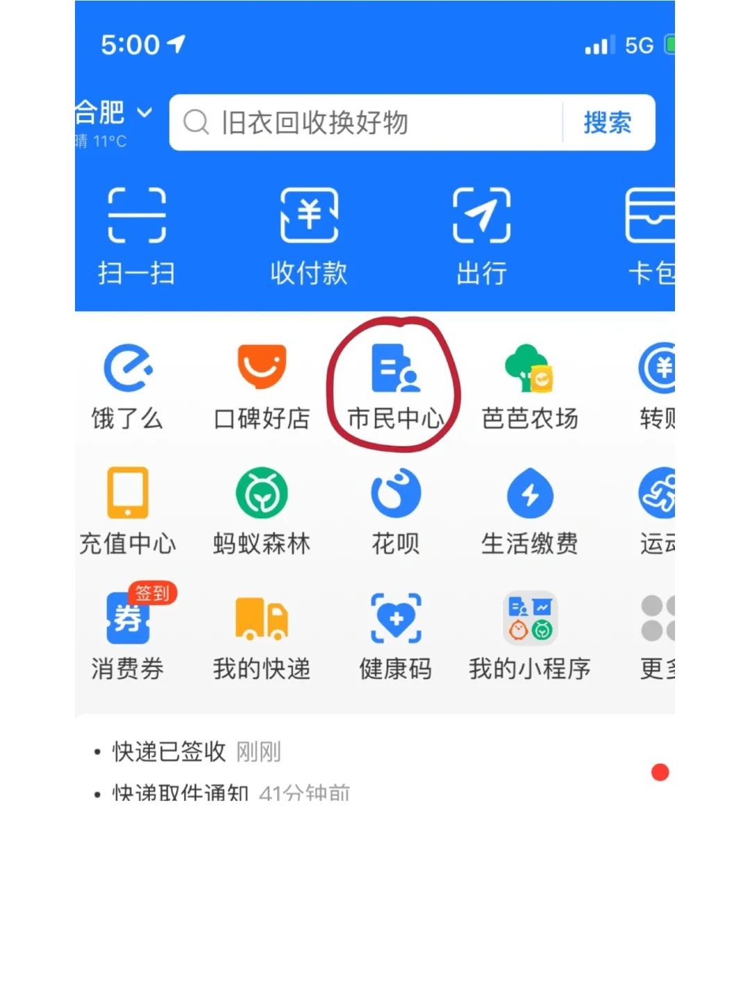 最新回收公积金卡是收里面的钱方法分析(最方便真实的长兴公积金回收本金是什么意思?方法)