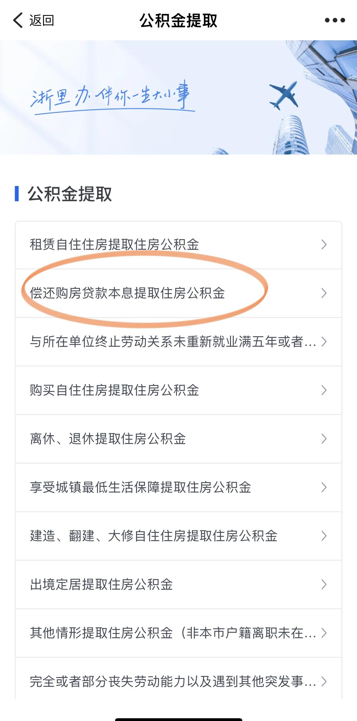 最新公积金余额网上提取方法分析(最方便真实的长兴公积金网上提现方法)