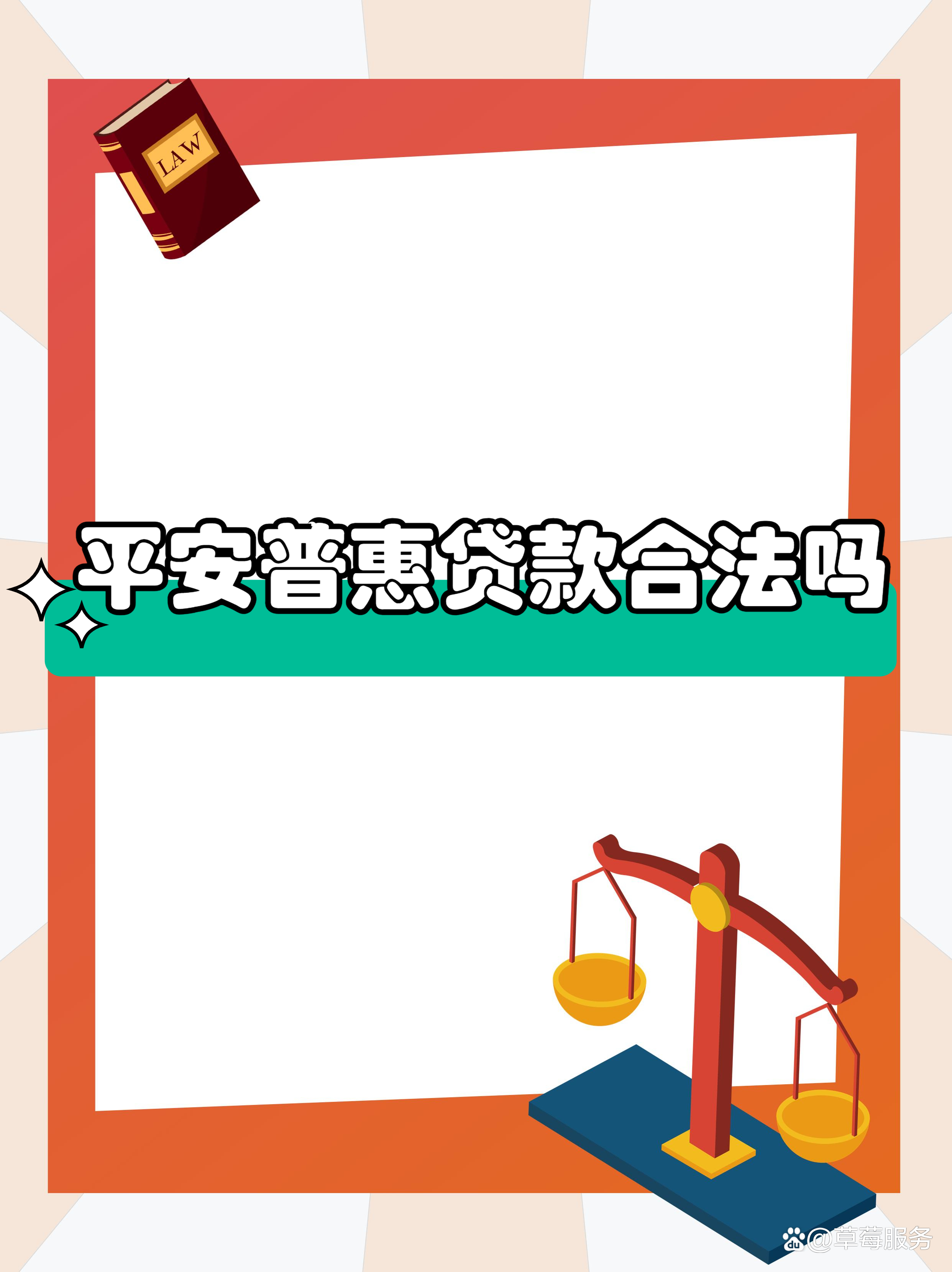 最新平安普惠贷款让我存20%方法分析(最方便真实的长兴平安普惠贷款需要存钱吗方法)