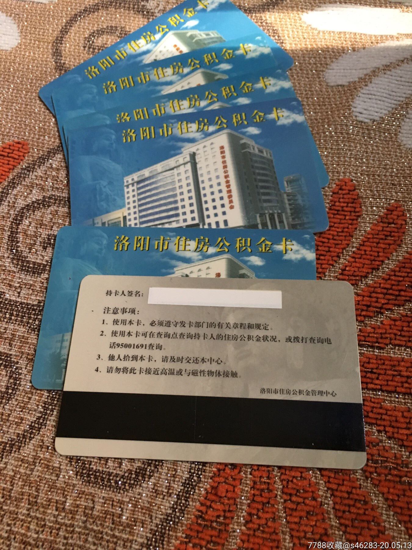 最新公积金卡有效期10年过期方法分析(最方便真实的长兴公积金卡有效期到后需要换卡吗?方法)
