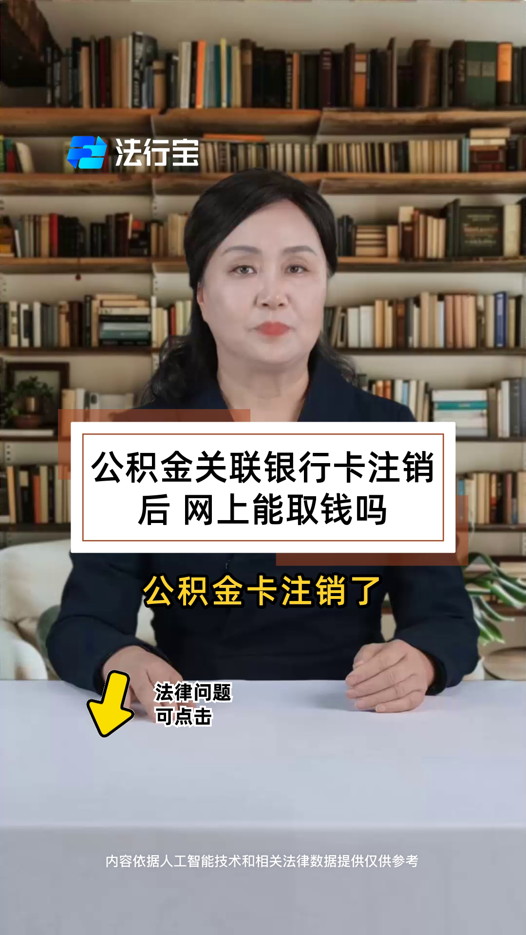 最新公积金卡会过期吗?方法分析(最方便真实的长兴公积金卡有有效期吗方法)