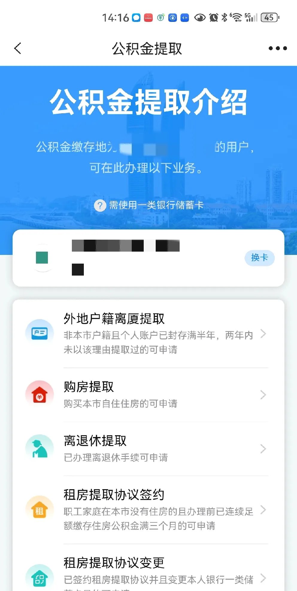 最新公积金卡会过期吗?方法分析(最方便真实的长兴公积金卡有有效期吗方法)