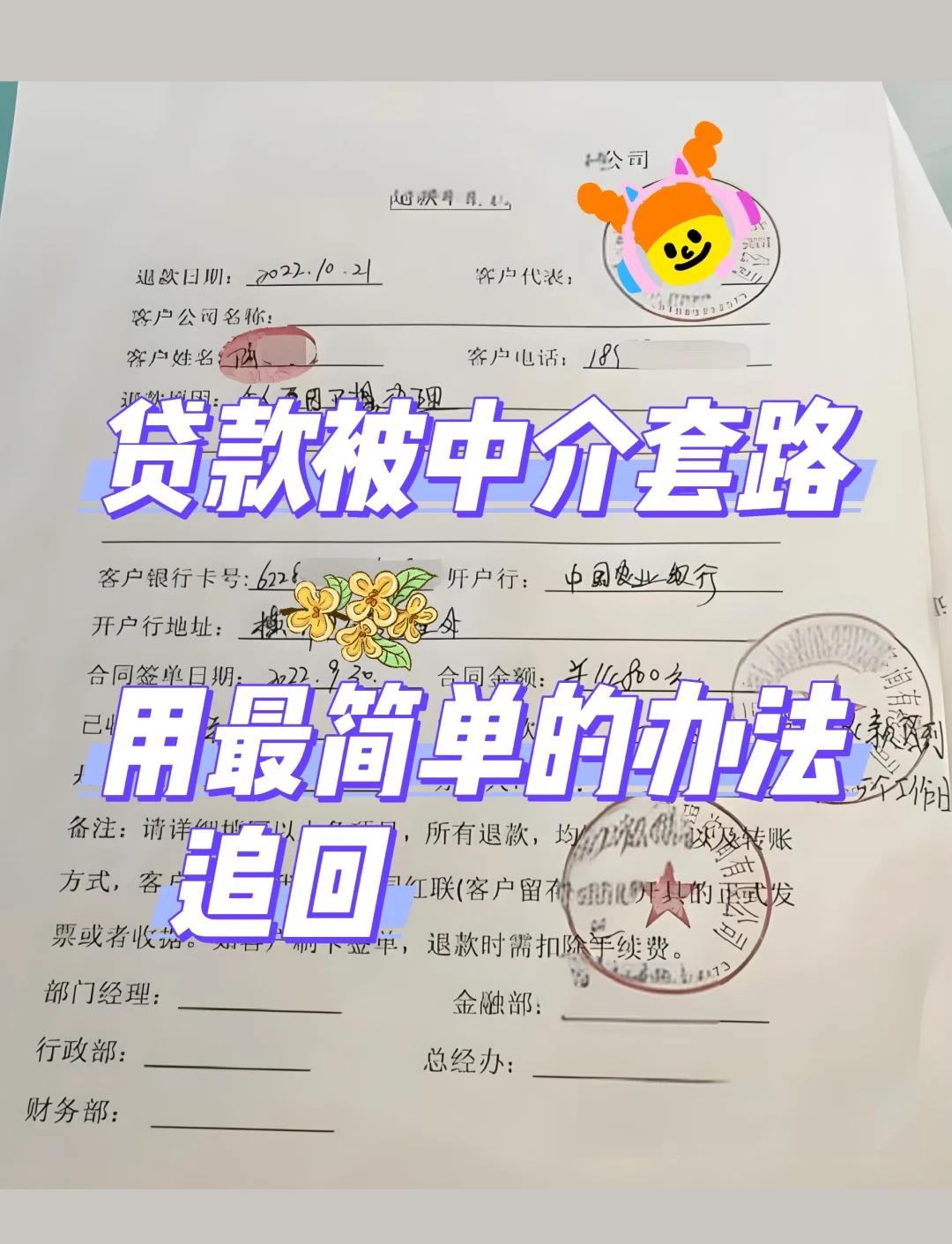 最新贷款中介收费15%合法吗方法分析(最方便真实的长兴贷款中介收费10%合法吗方法)
