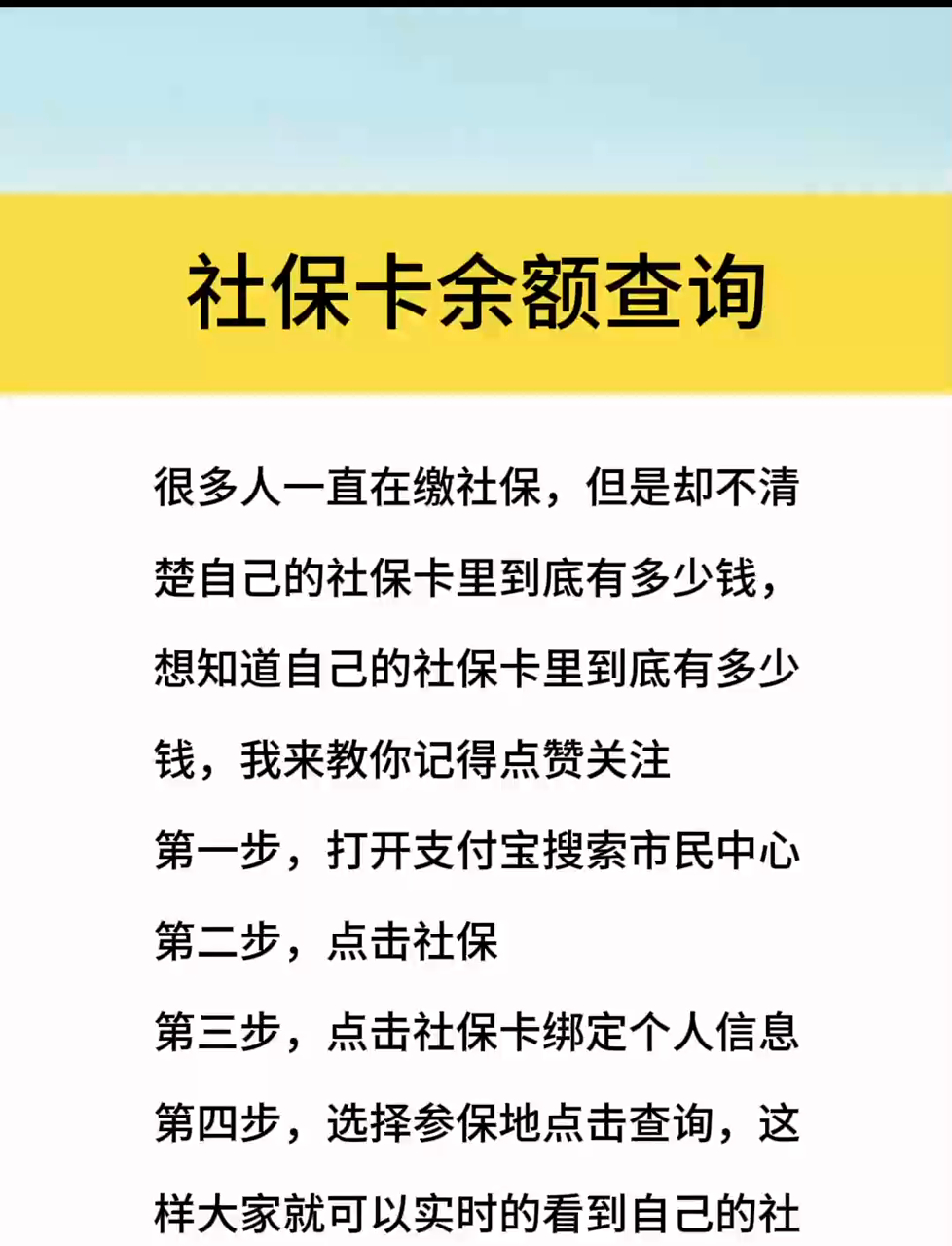 最新社保卡有8000可以取现多少方法分析(最方便真实的长兴社保卡的钱怎么取出来方法)