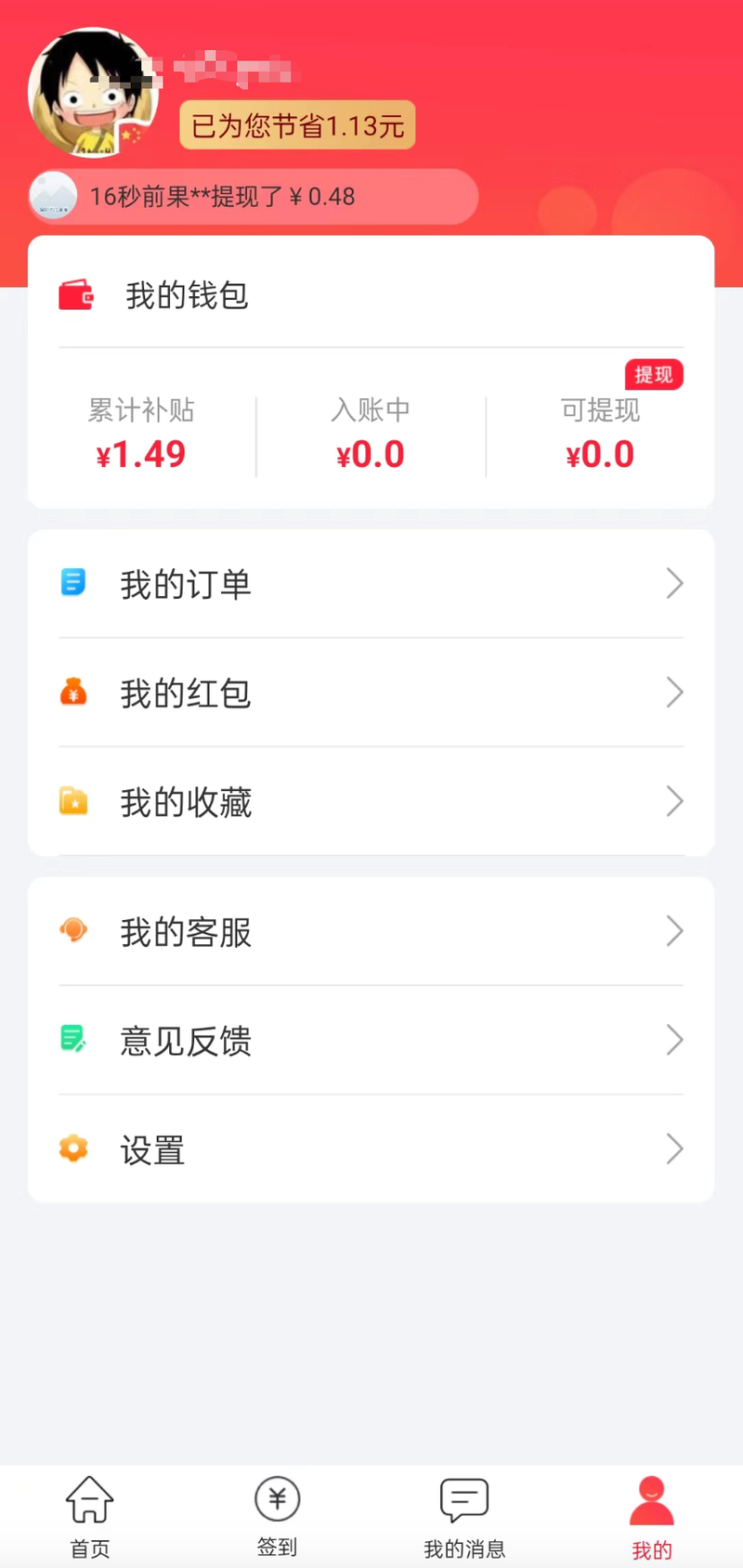最新用返利商家能查出来吗方法分析(最方便真实的长兴返利卖家知道吗方法)