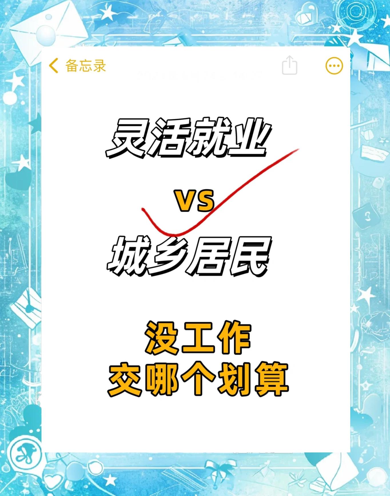 最新灵活就业公积金8%和5%区别方法分析(最方便真实的长兴灵活就业人公积金2020年最新政策方法)