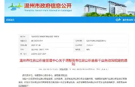 最新温州公积金套现商家方法分析(最方便真实的长兴温州公积金提现方法)
