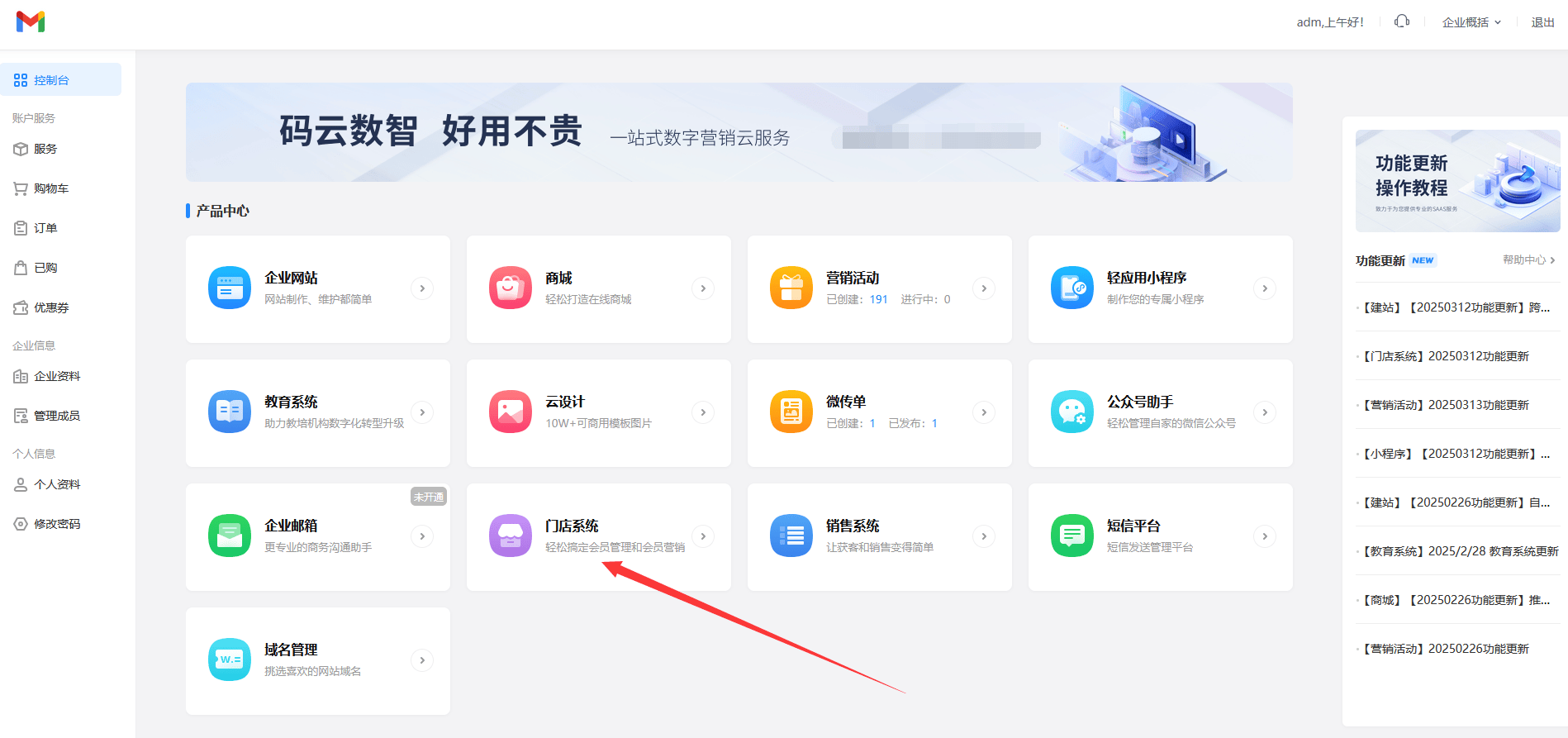最新门店充值会员卡系统方法分析(最方便真实的长兴门店充值会员卡系统多少钱方法)