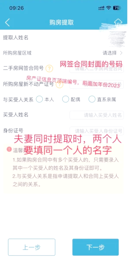 最新找中介10分钟提取公积金苏州方法分析(最方便真实的长兴苏州租房委托提取公积金方法)