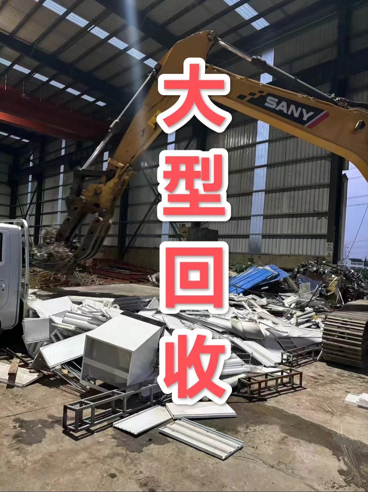 最新苏州二手设备高价回收方法分析(最方便真实的长兴苏州二手设备高价回收电话方法)