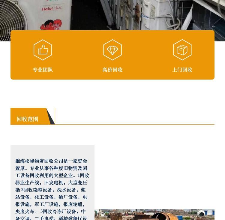 最新苏州二手设备高价回收方法分析(最方便真实的长兴苏州二手设备高价回收电话方法)
