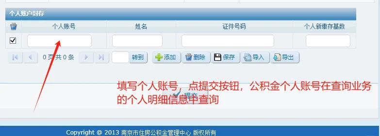 最新公积金卡会过期停用吗方法分析(最方便真实的长兴公积金卡到期还能取吗方法)