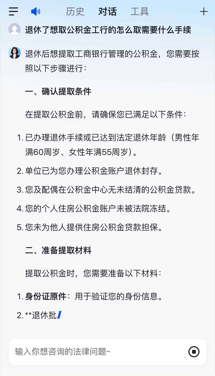 最新公积金卡会过期停用吗方法分析(最方便真实的长兴公积金卡到期还能取吗方法)