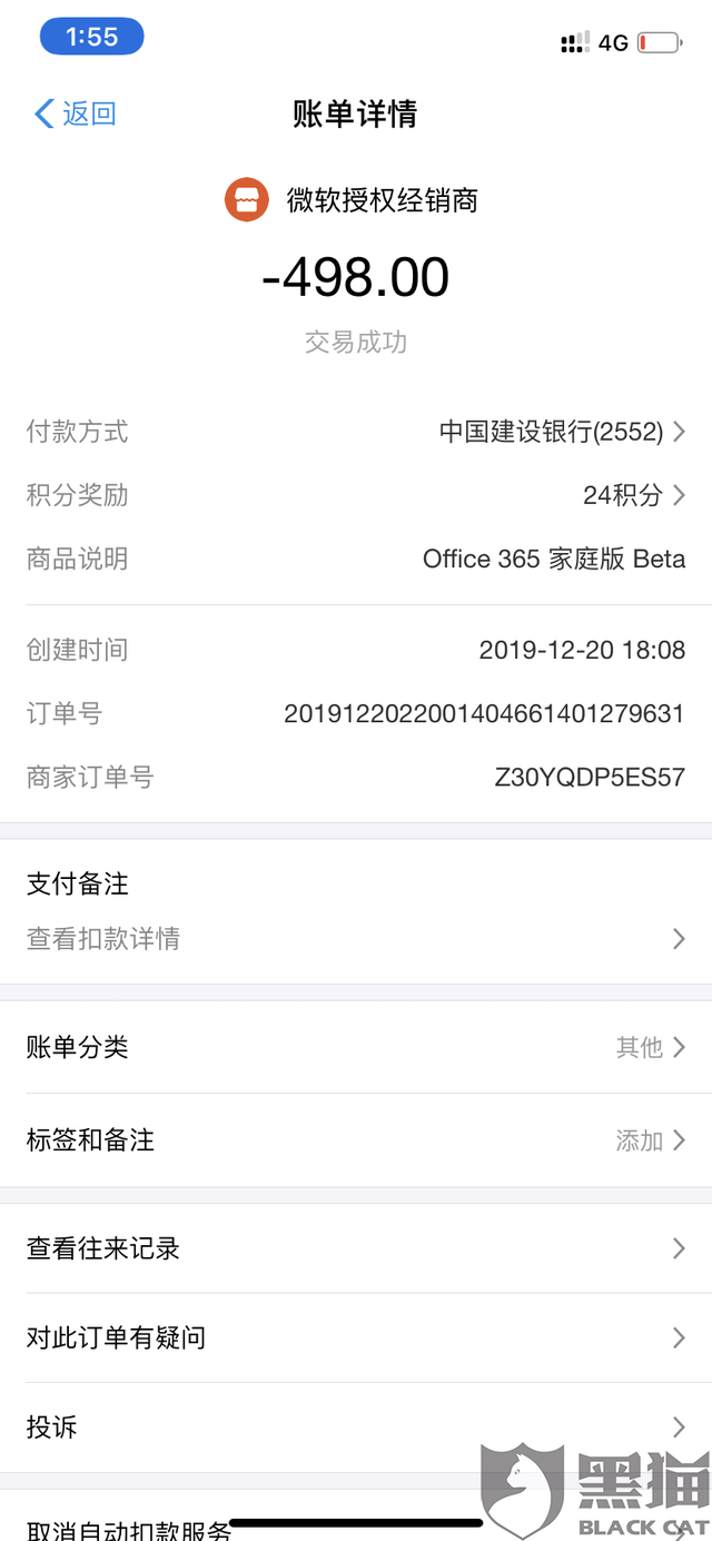 最新惠民代扣保险258元如何退款方法分析(最方便真实的长兴惠民保自动扣费怎么退款方法)