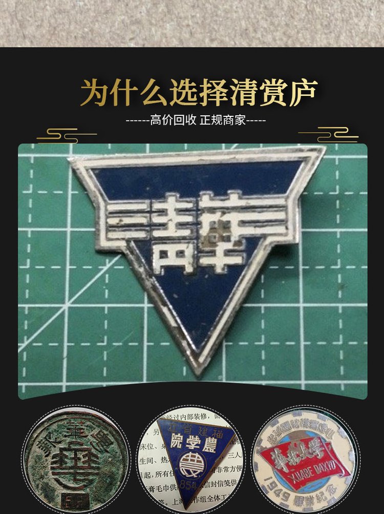 最新50年纪念章回收价值方法分析(最方便真实的长兴50年纪念章价格方法)