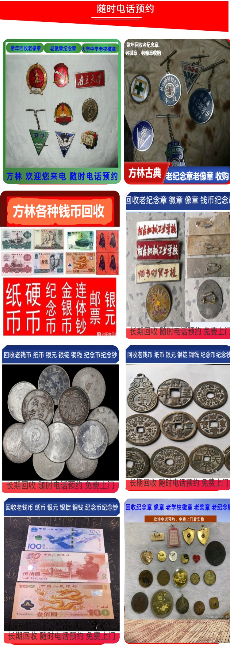 最新50年纪念章回收价值方法分析(最方便真实的长兴50年纪念章价格方法)