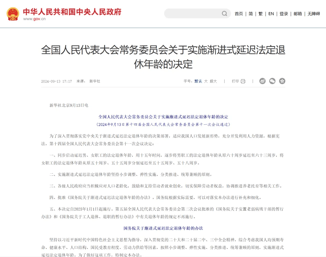 最新冻结退休金最新规定方法分析(最方便真实的长兴冻结退休金一般多久方法)