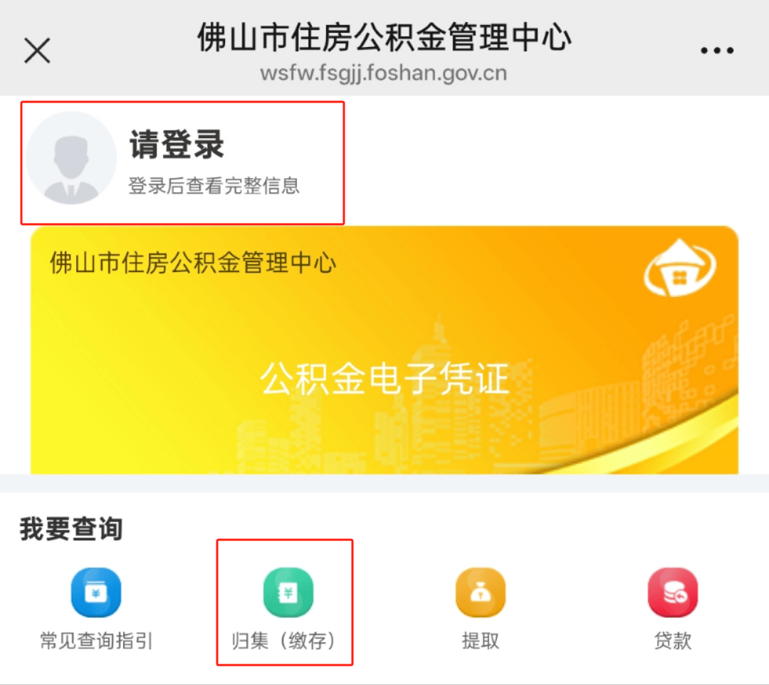 最新公积金卡怎么查询方法分析(最方便真实的长兴公积金卡怎么查询绑卡电话号码方法)