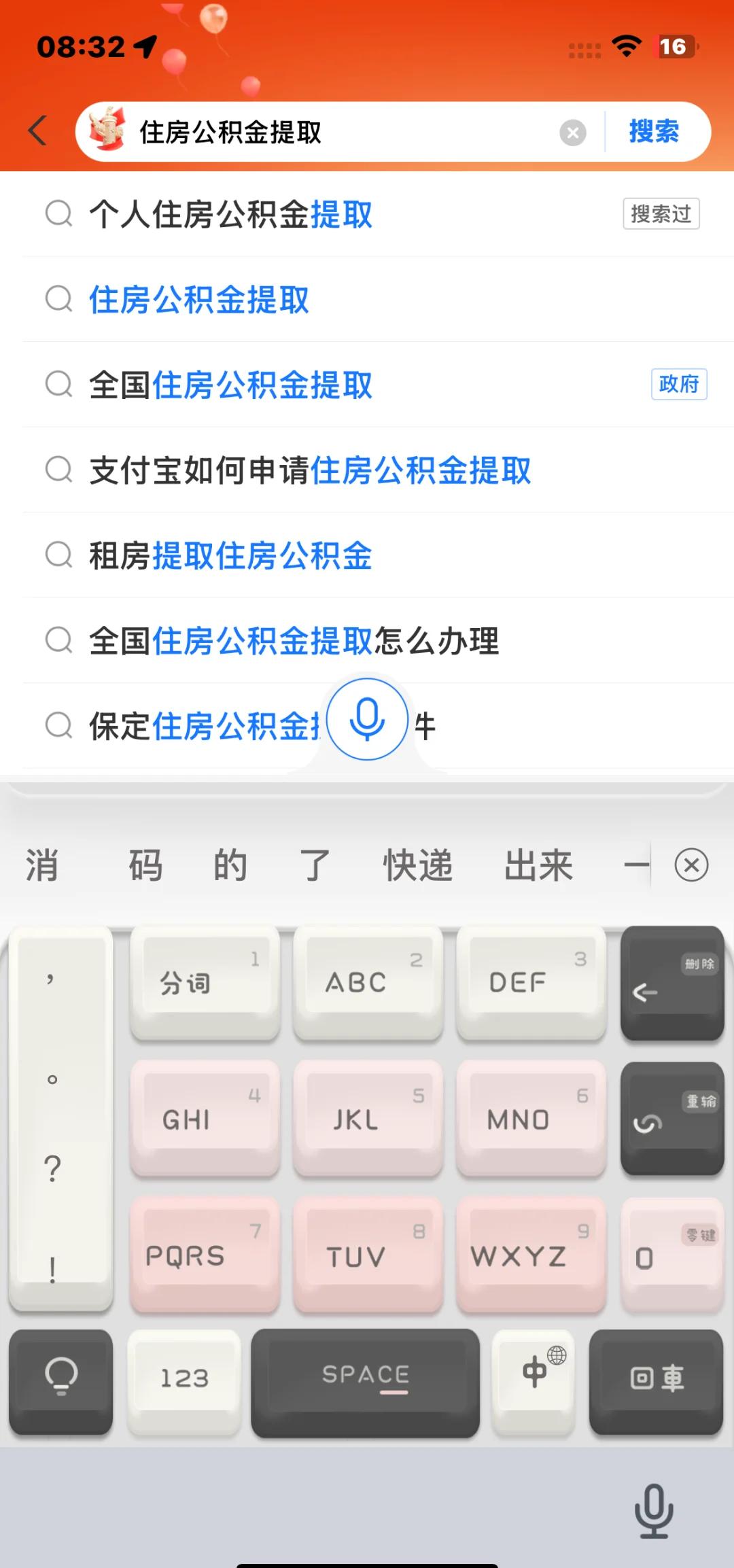 最新公积金卡怎么查询方法分析(最方便真实的长兴公积金卡怎么查询绑卡电话号码方法)